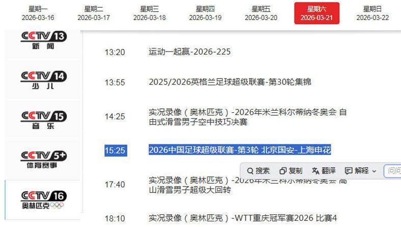 元游棋牌官方入口-央视直播国安VS申花！蒙哥马利压着打 力争清零 薛庆浩继续开挂？