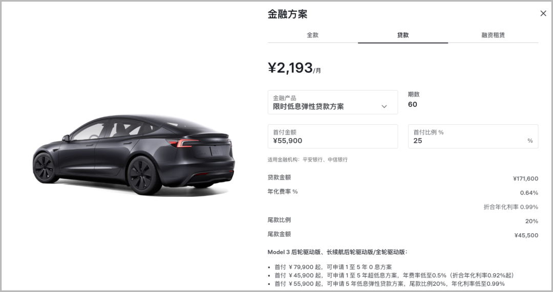 元游棋牌-特斯拉中国官宣全新优惠，5.59 万即可提 Model 3 了！